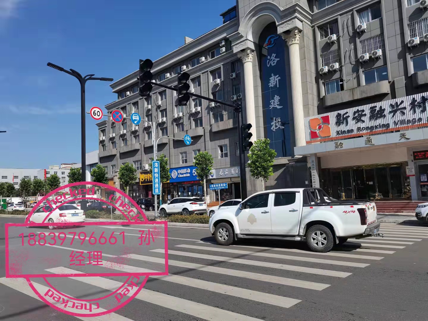 洛陽(yáng)新安縣